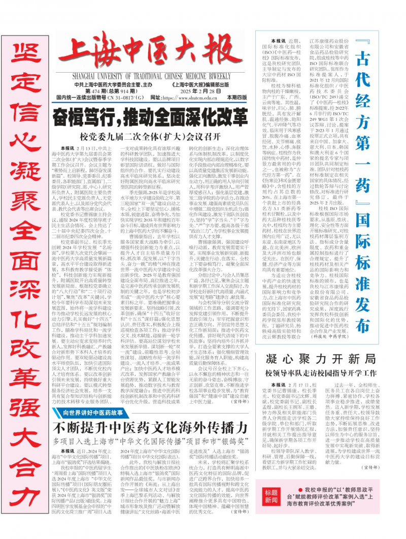 第914期