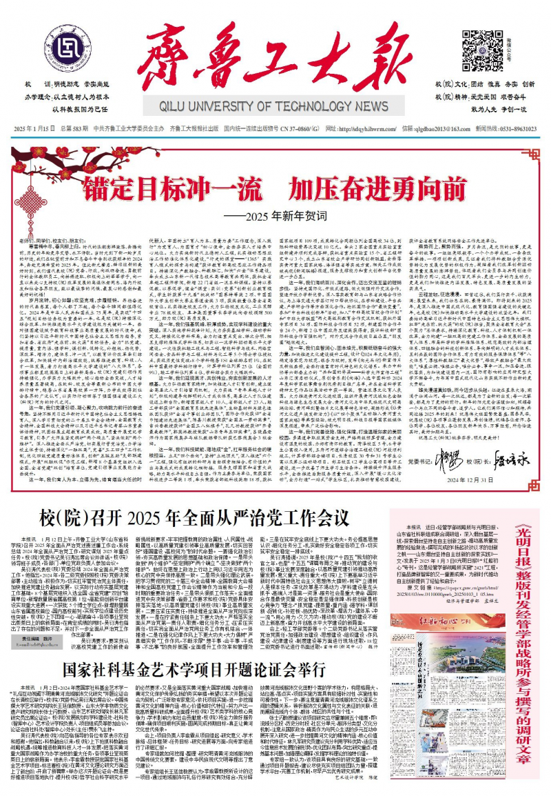 第583期