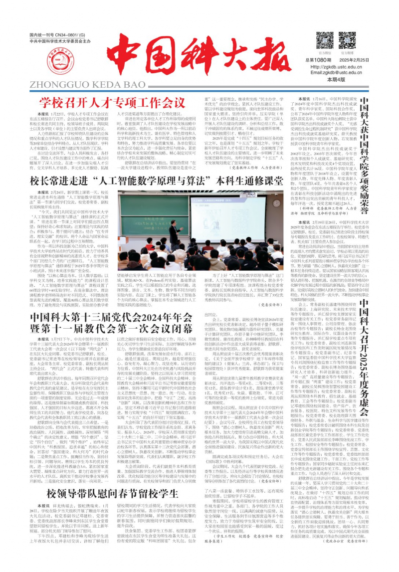 第1080期
