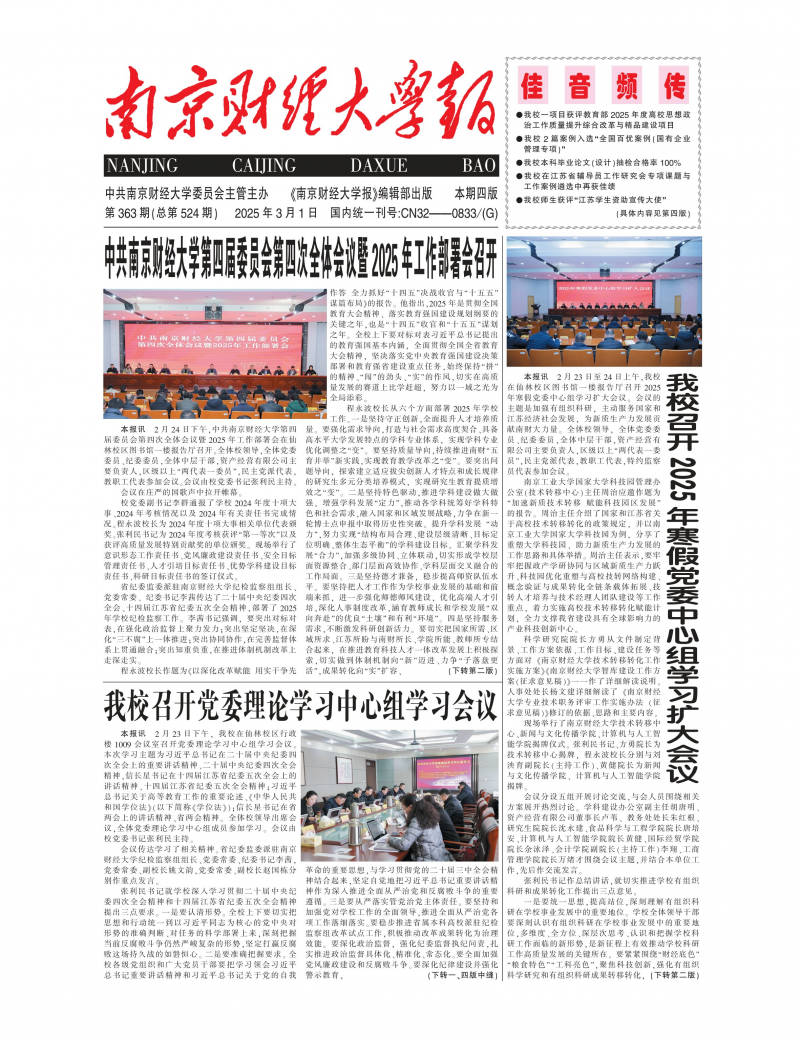 第363期
