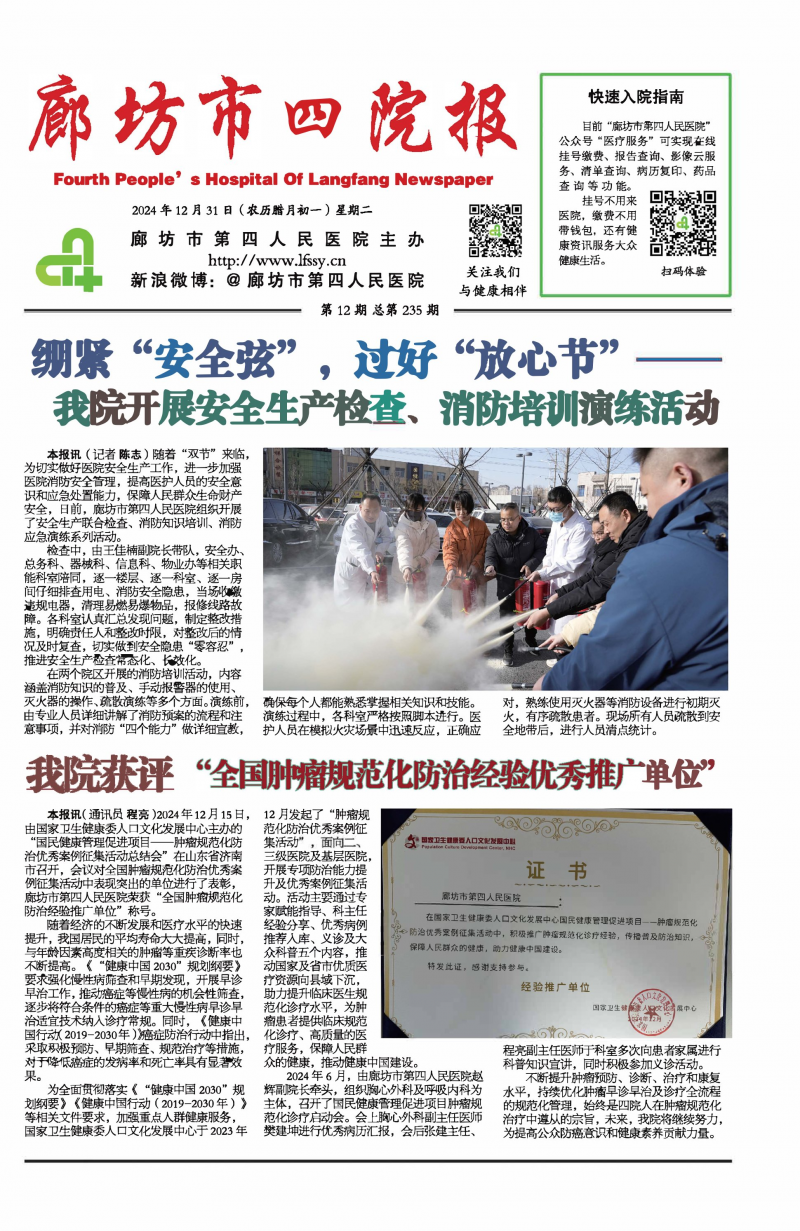 第235期