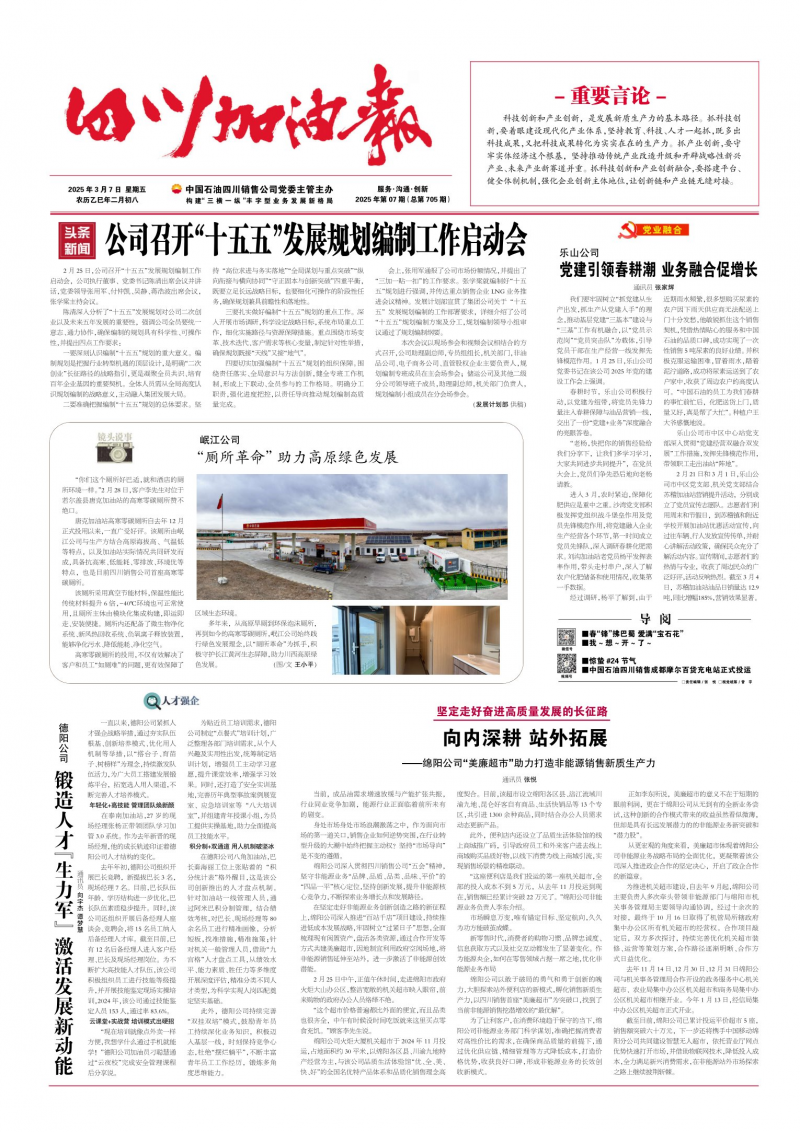 2025年第07期
