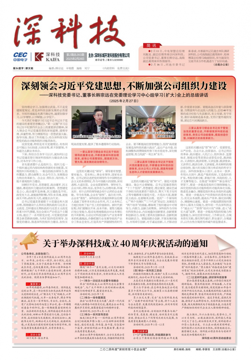 第283期