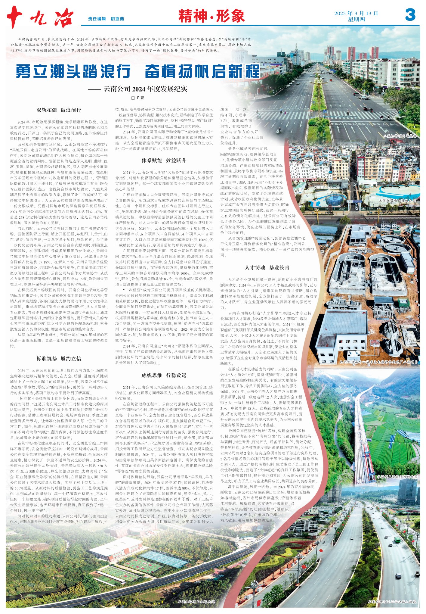 《十九冶》