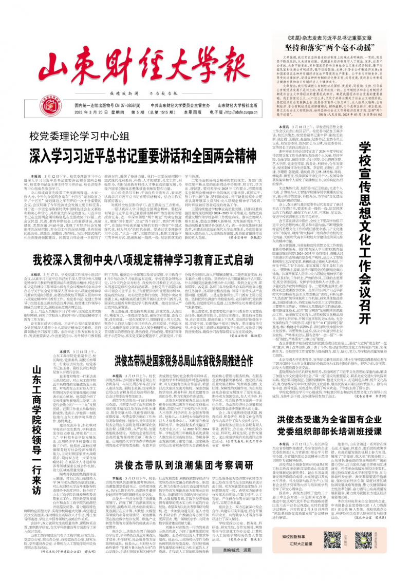 第5期