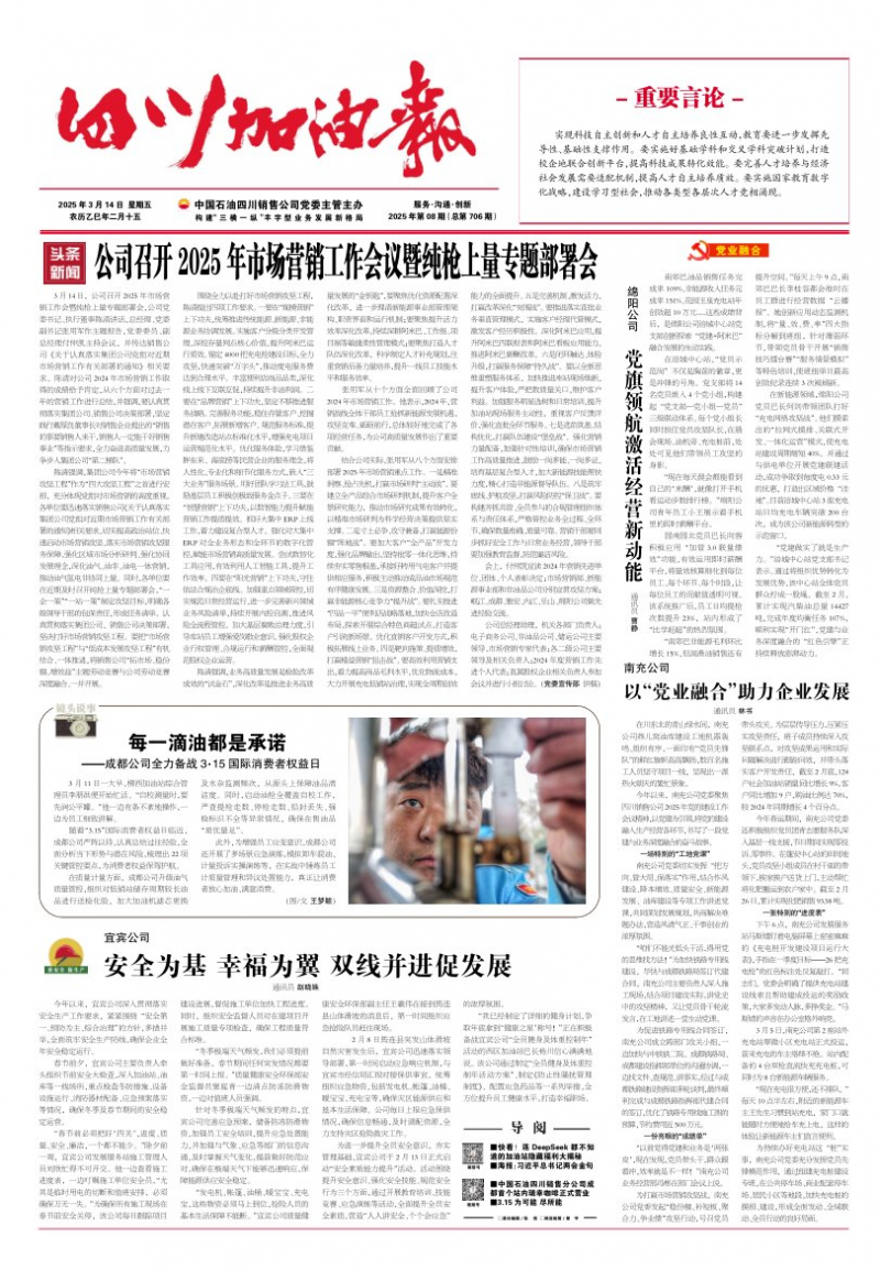 2025年第08期