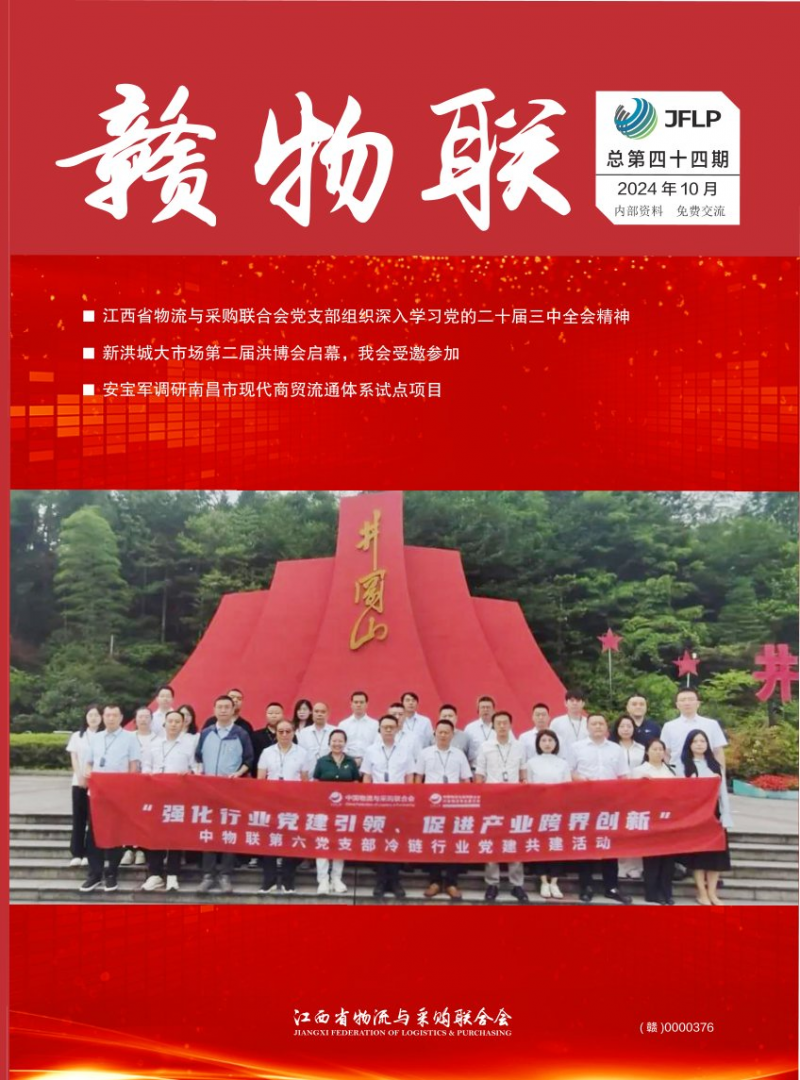 第44期