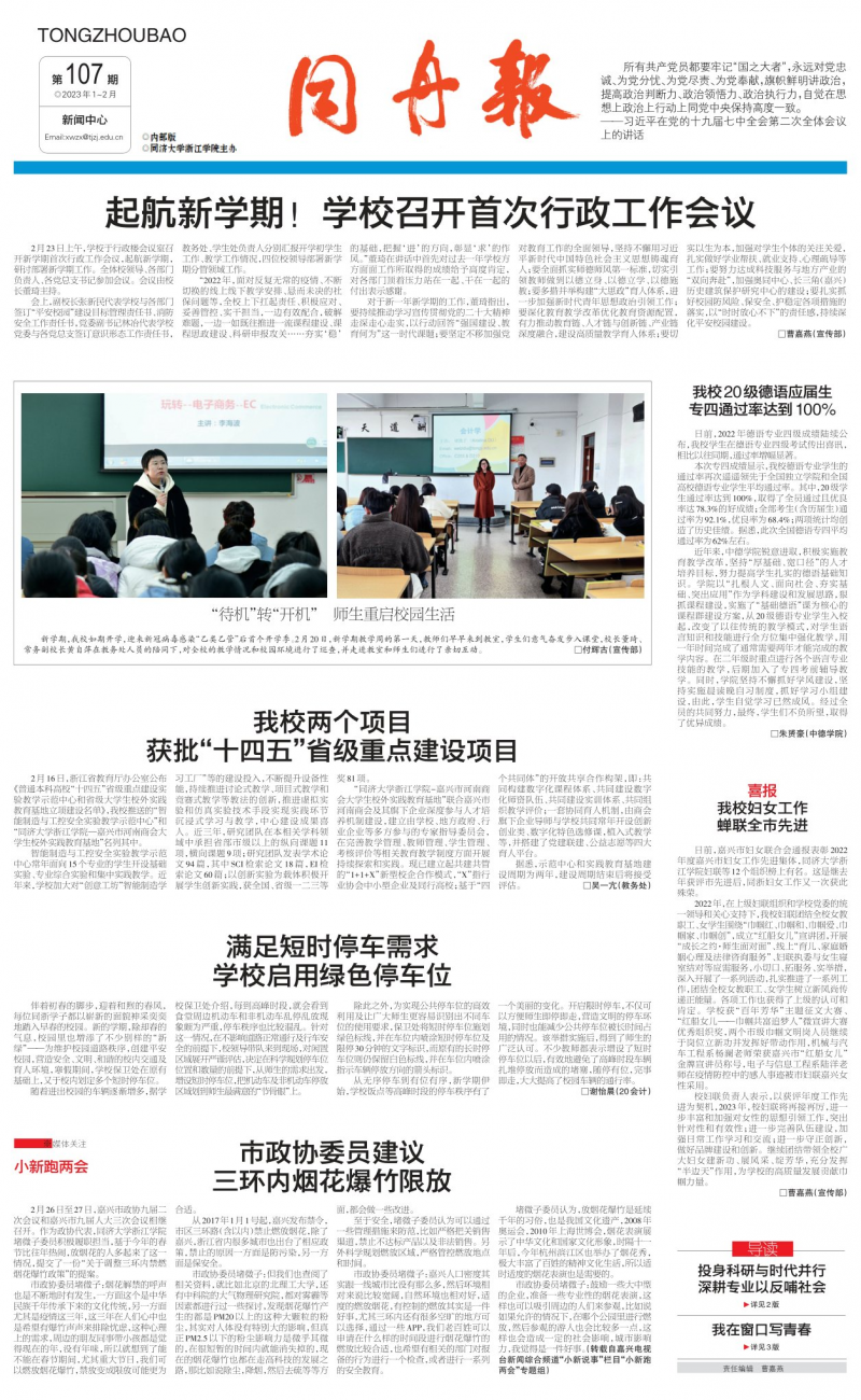 第107期