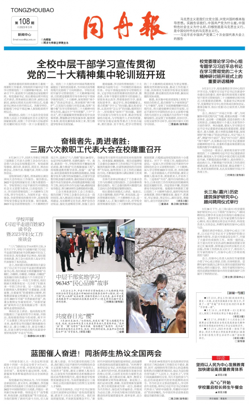 第108期