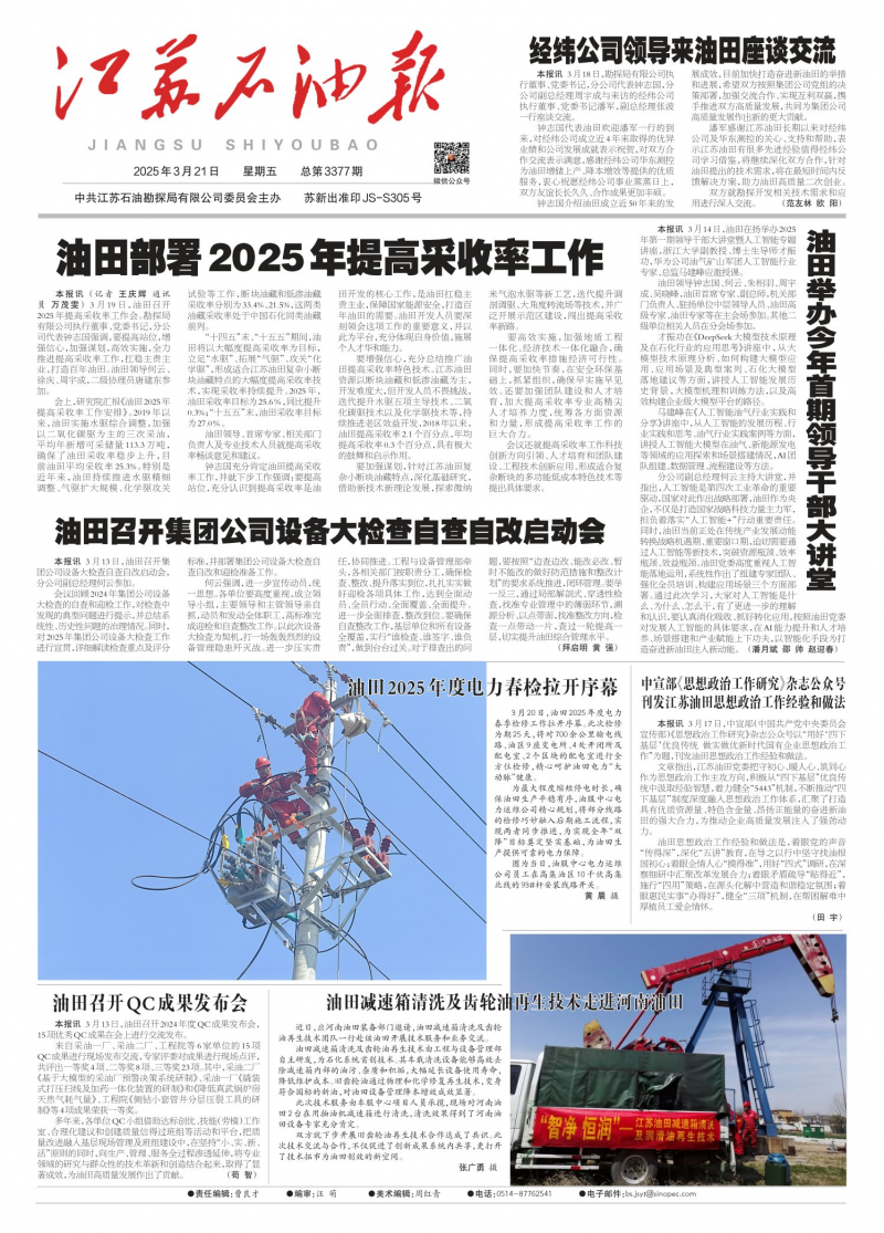 第3377期