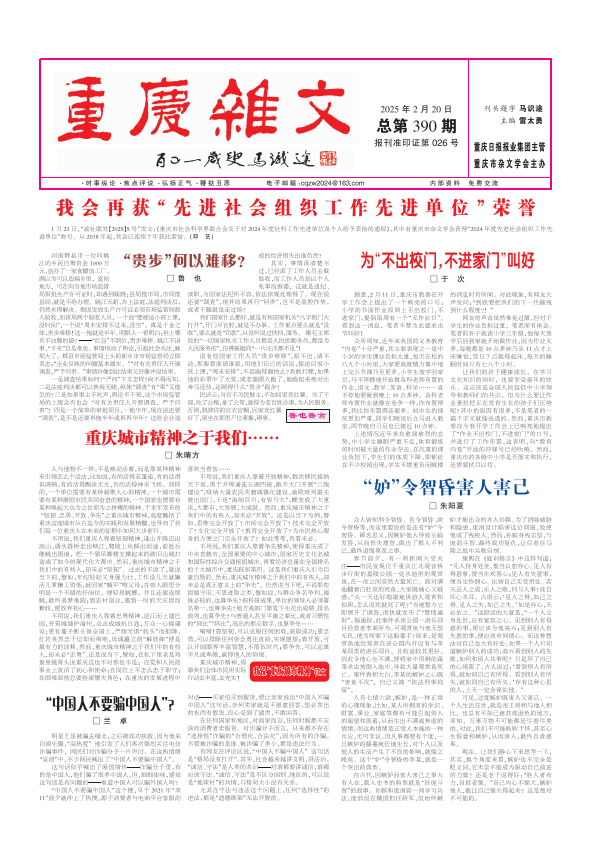 第390期