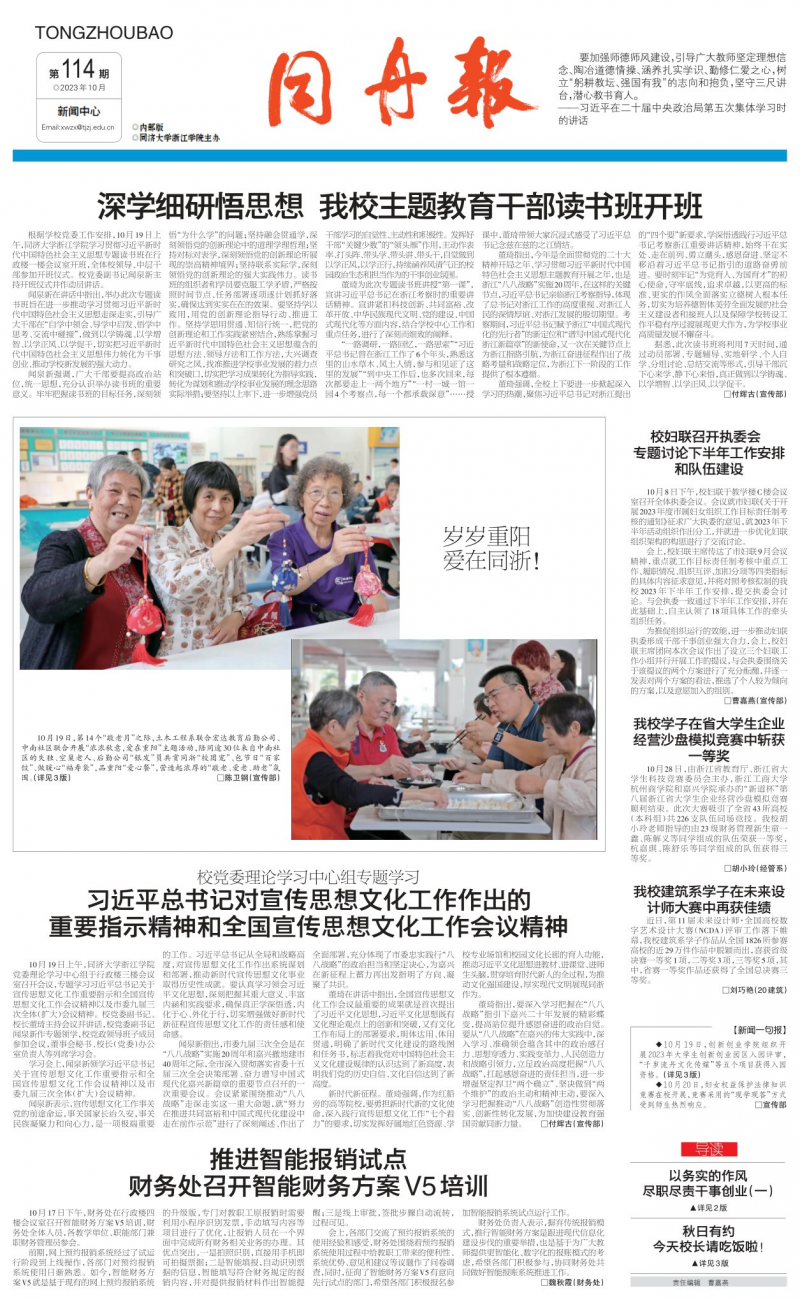 第114期