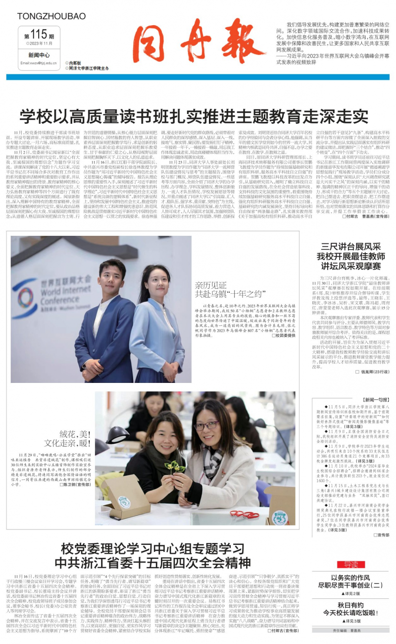 第115期