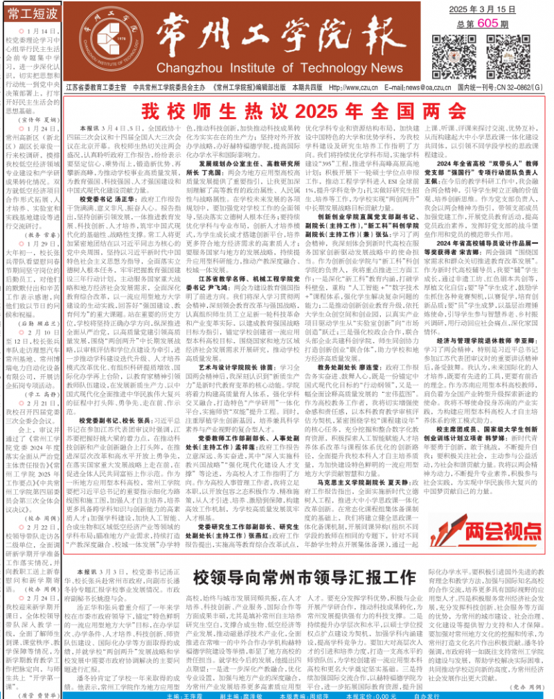 第605期