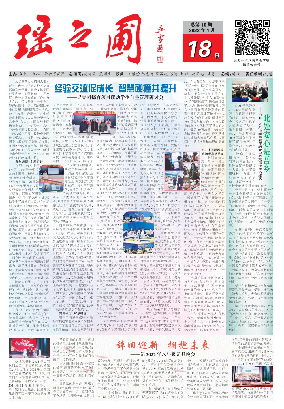《瑶之圃》