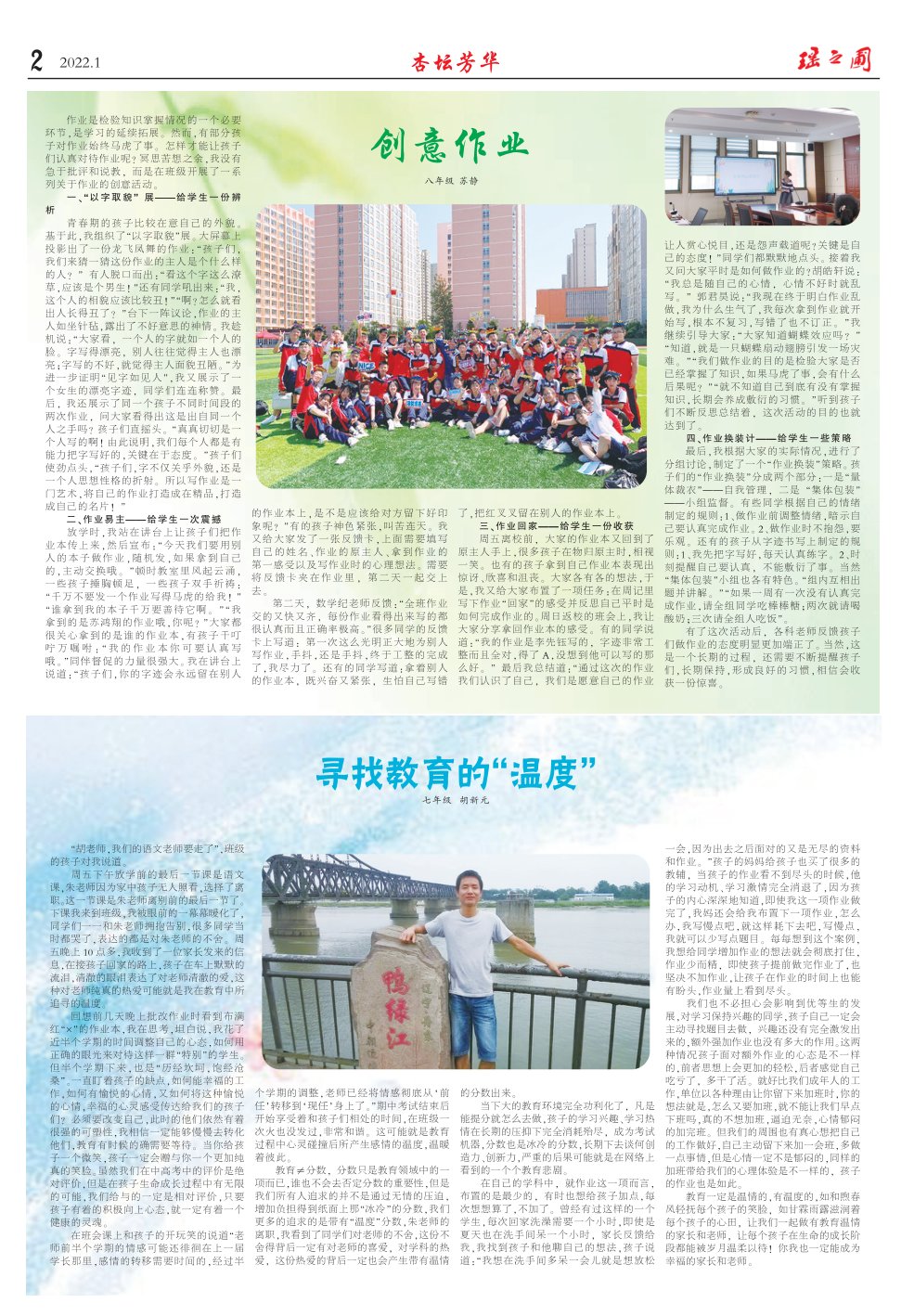《瑶之圃》