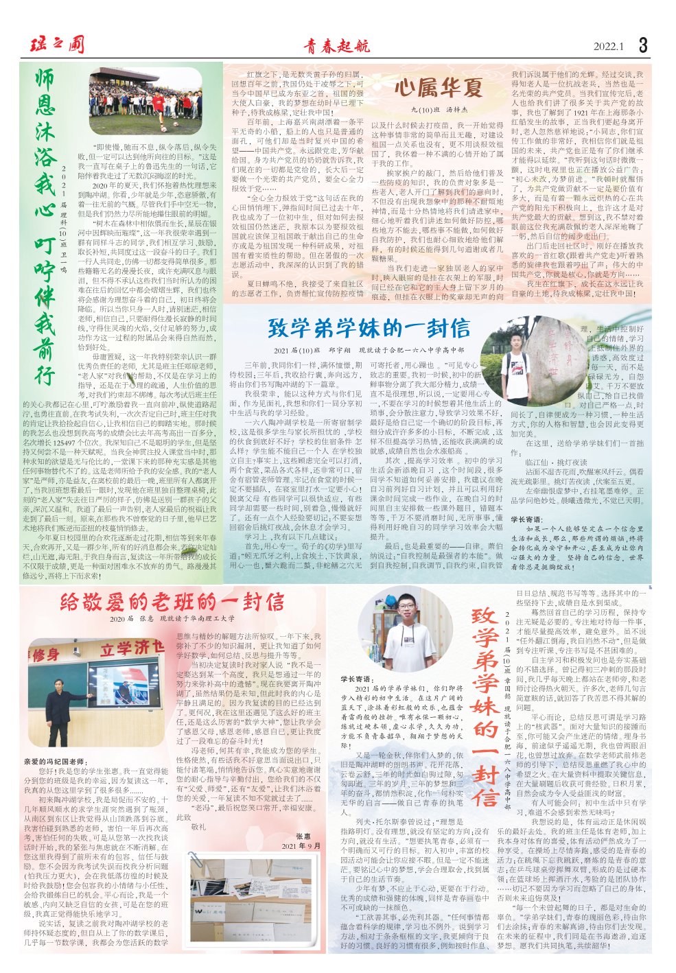 《瑶之圃》