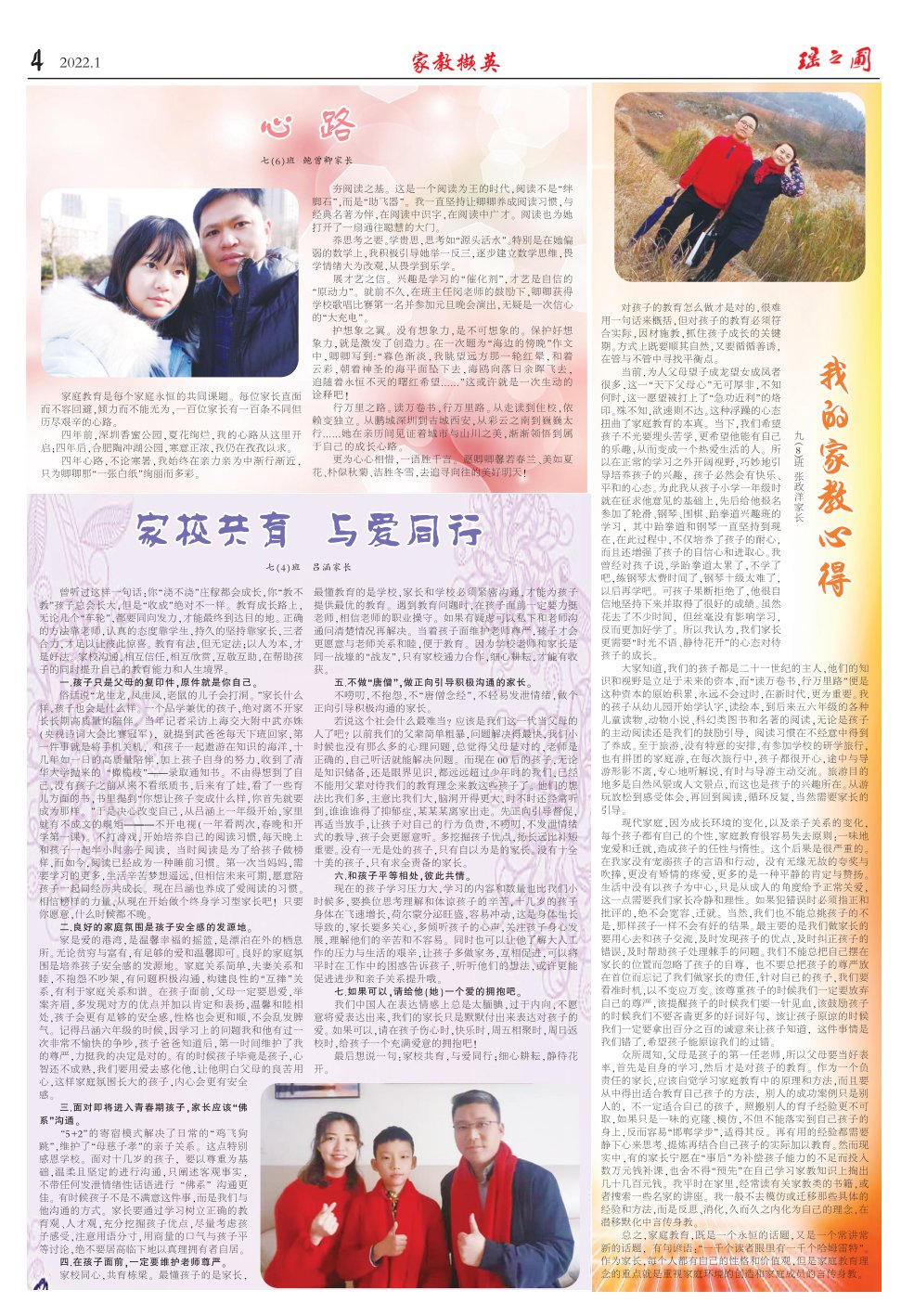 《瑶之圃》