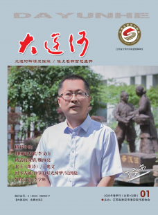 《大运河》