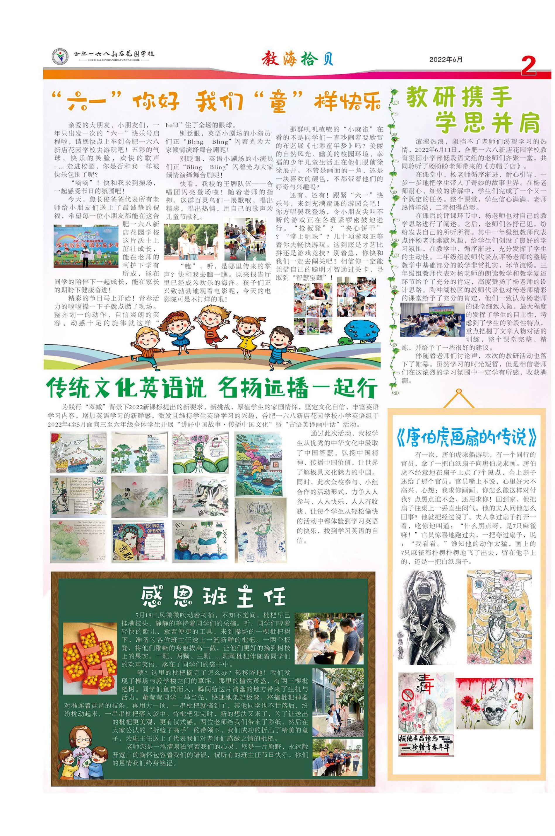 《芷蘭苑》