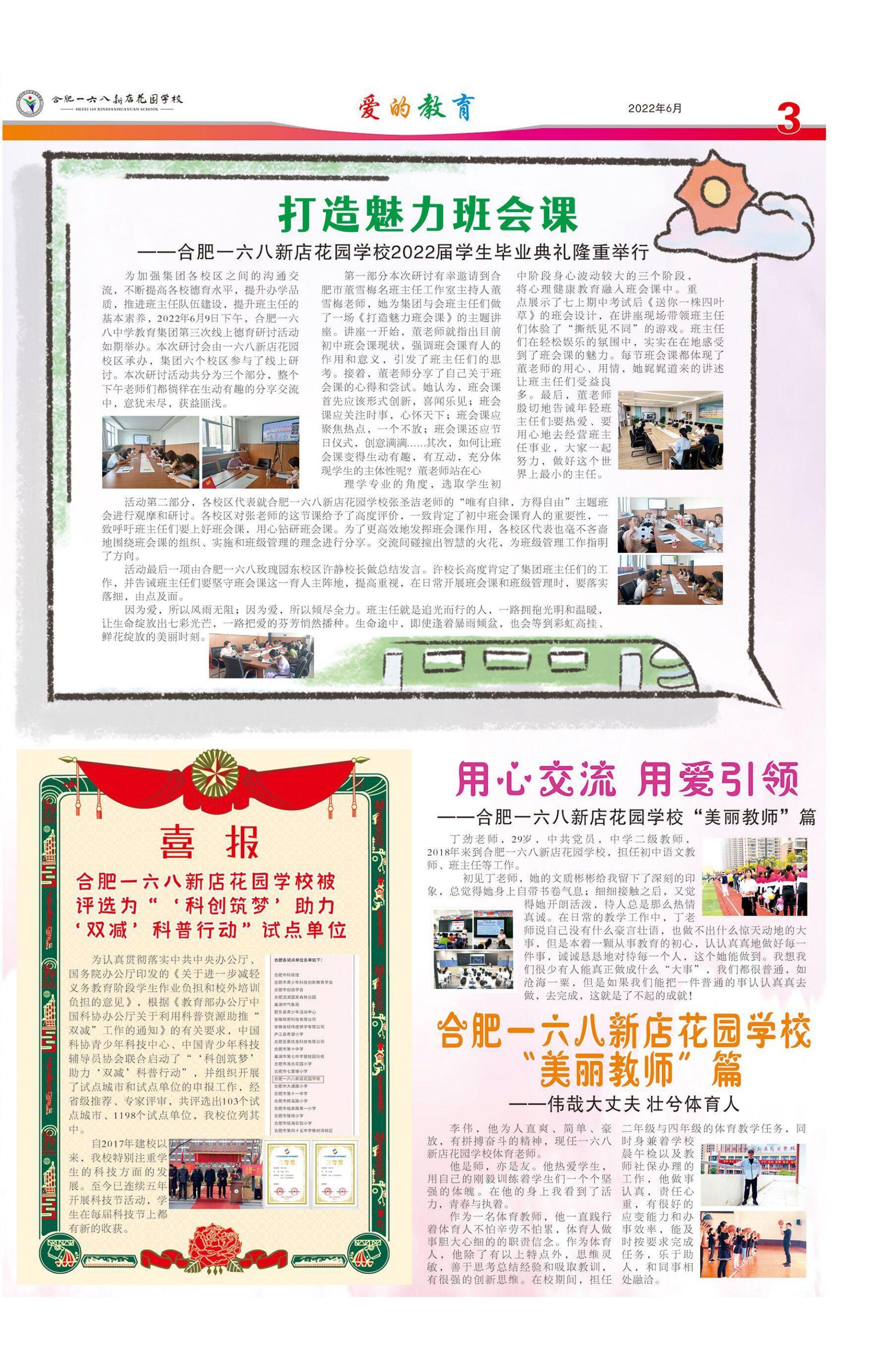 《芷蘭苑》
