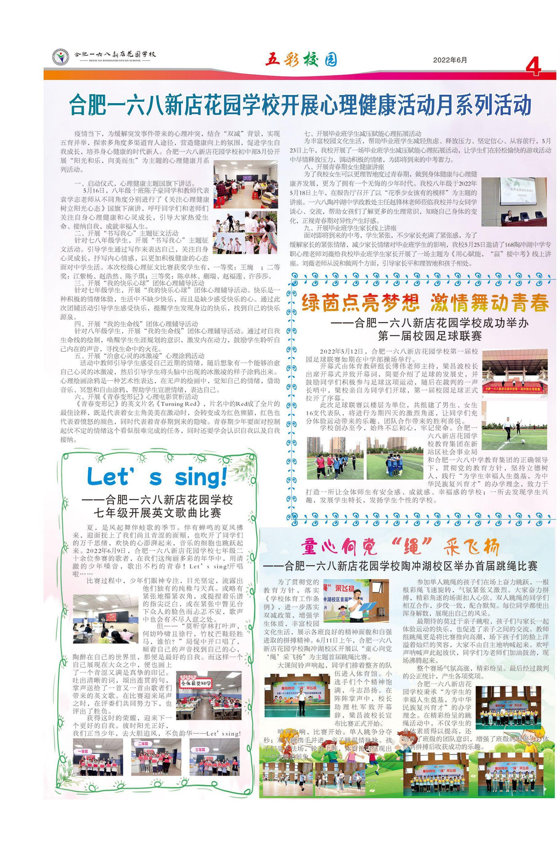 《芷蘭苑》