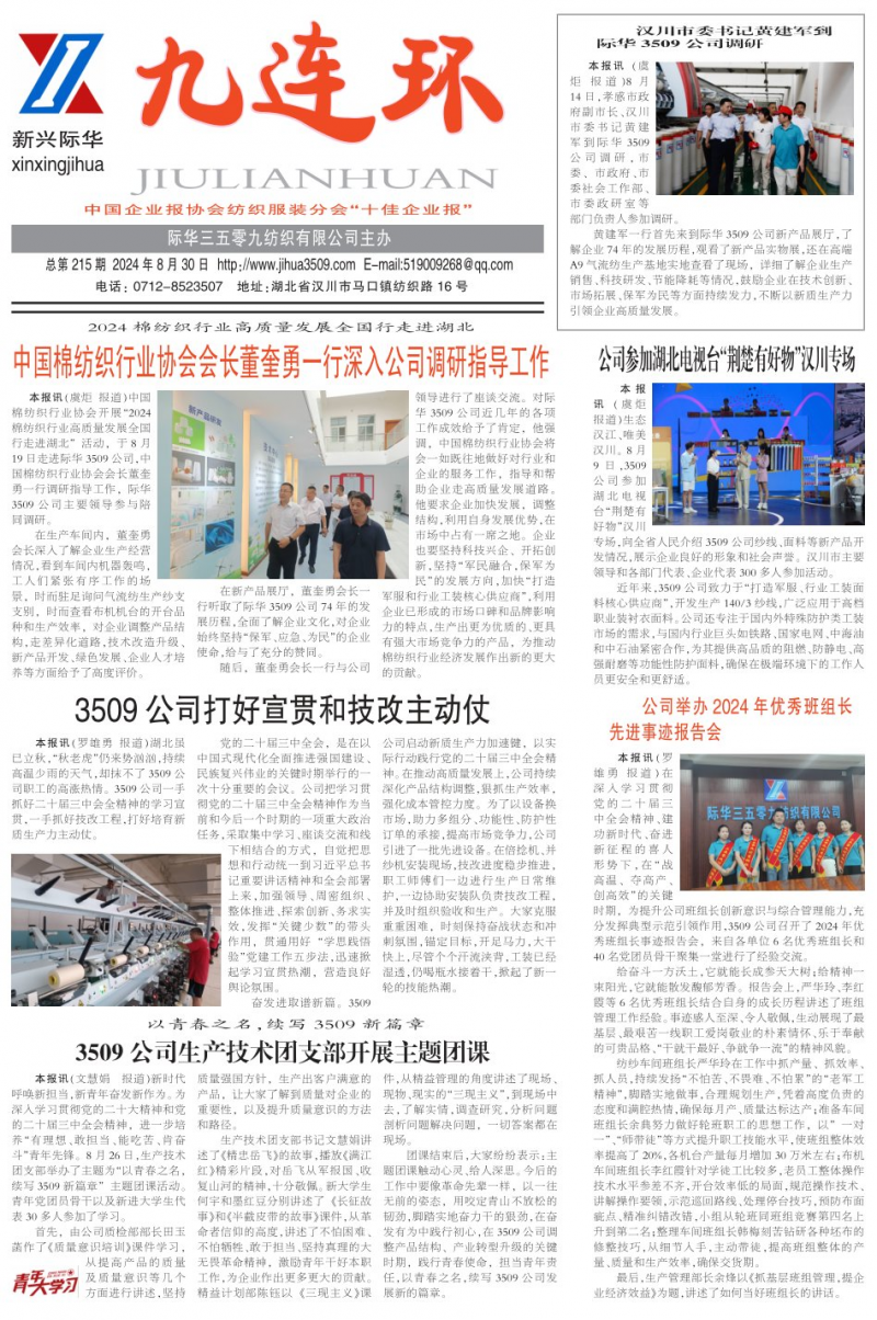 第215期
