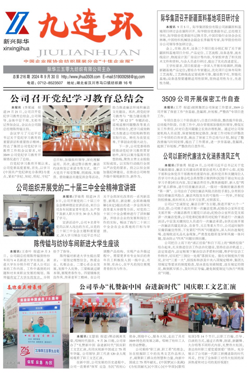 第216期