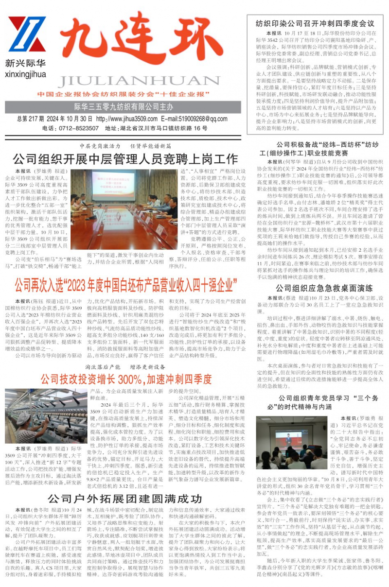 第217期