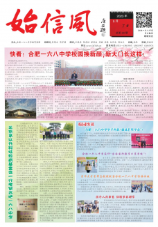 《始信风》