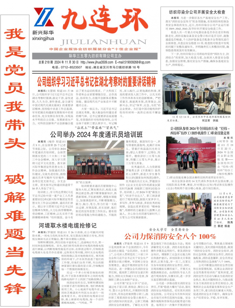 第218期