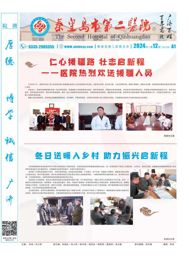 第211期
