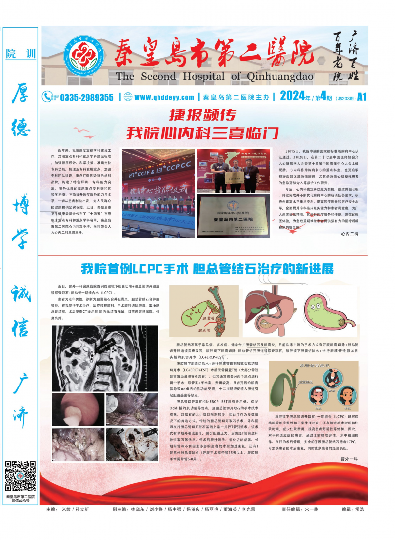 第203期