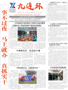 九连环报