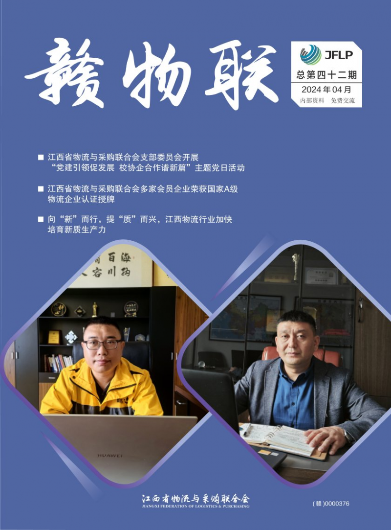 第42期