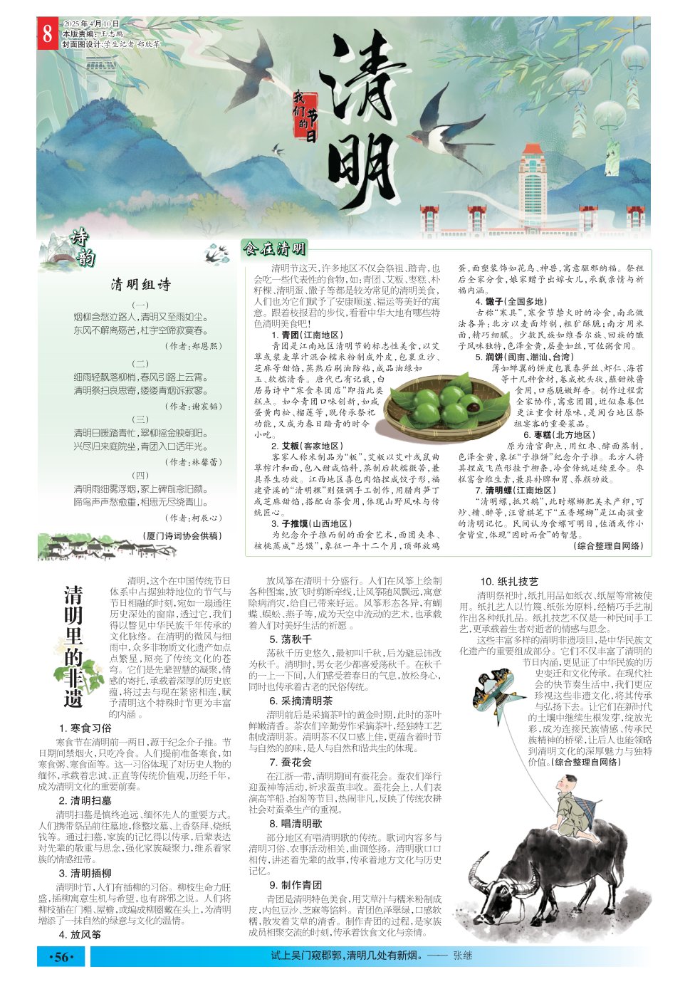 《厦门大学报》
