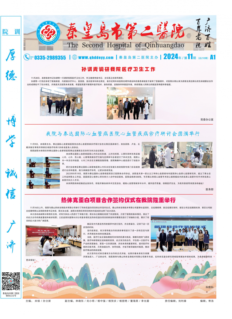 第210期