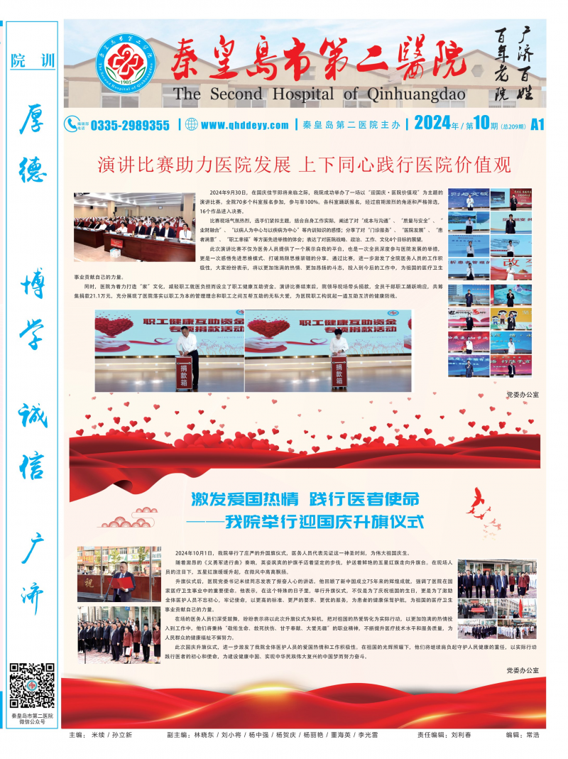 第209期