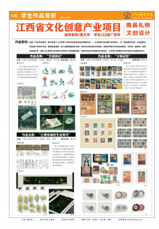 《服装报》