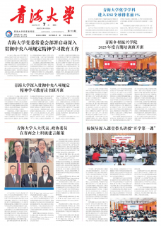 《青海大学》
