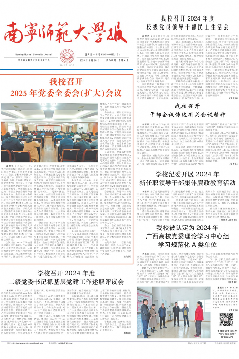 《中建二局二公司》