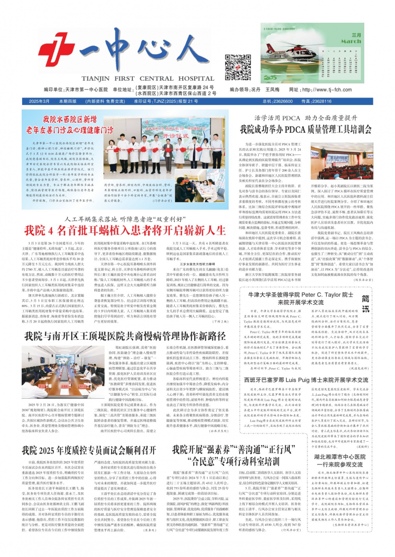 《一中心人》