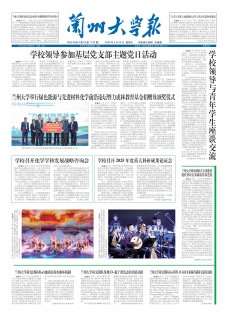 《兰州大学报》