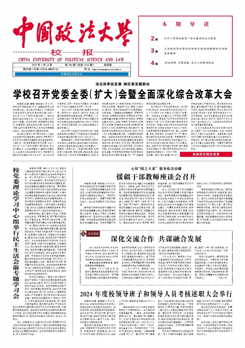 第1192期