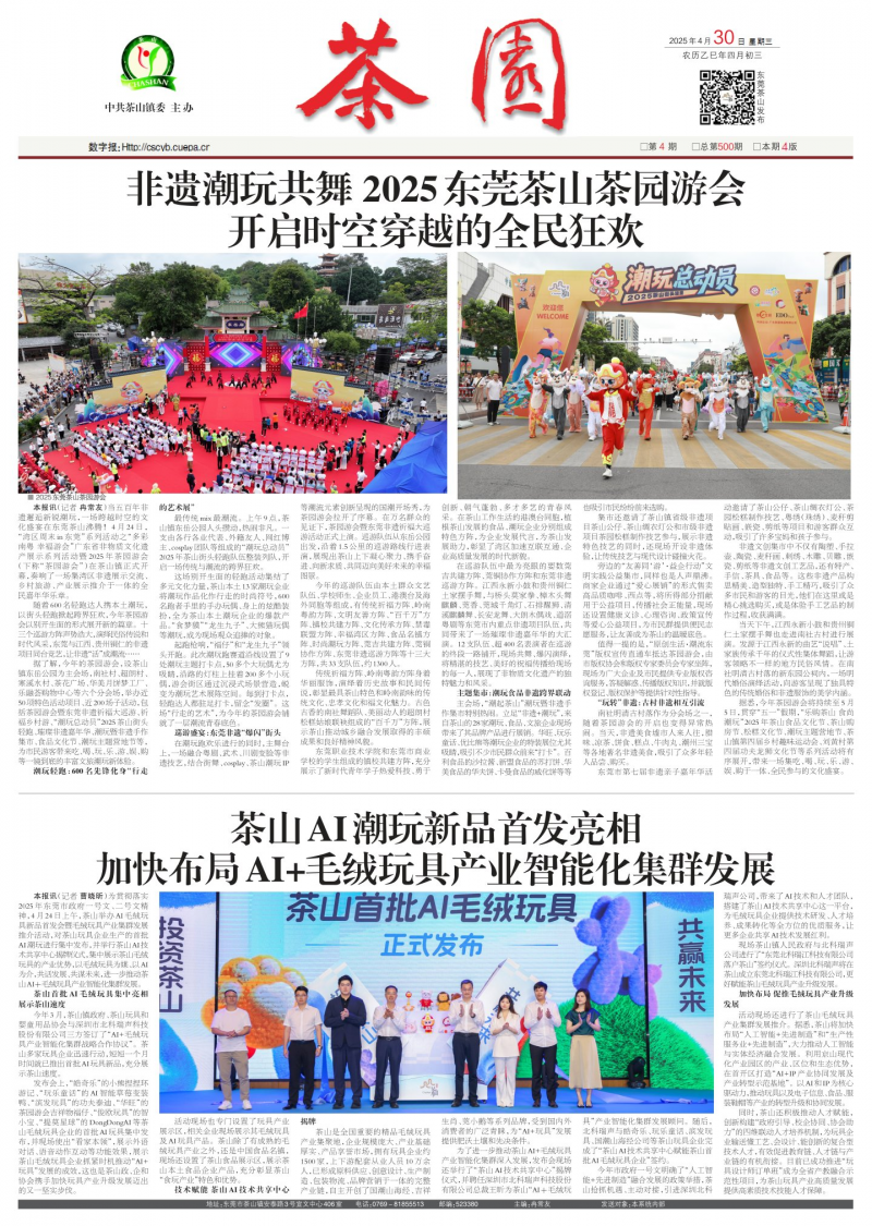 《茶園》