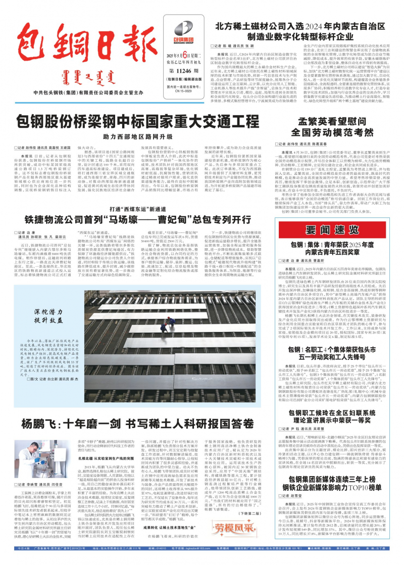 電子報