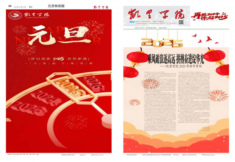 《凯里学院报》