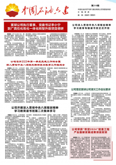 《中国石油六建》