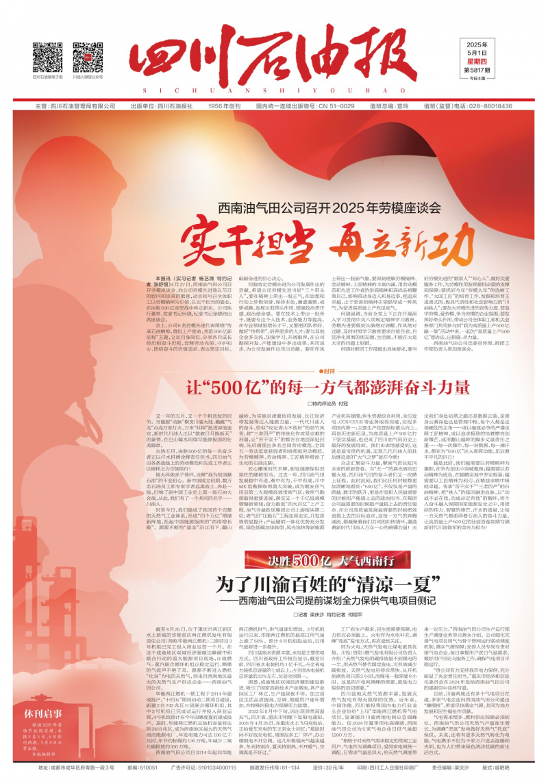 第5817期