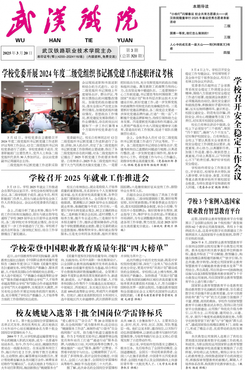 第321期